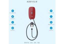 赛菲姆7KW交流充电桩（壁挂）