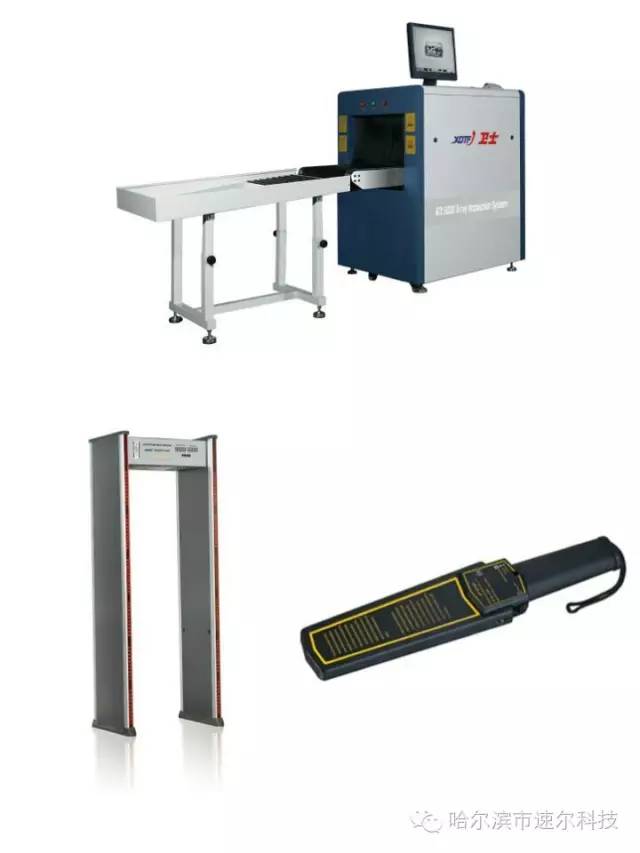 哈尔滨安检仪