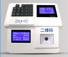 一体式二维码消费机.png