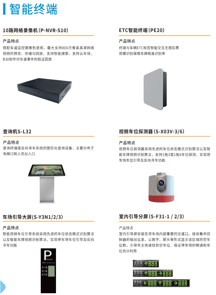 4 智能终端-详情2.jpg