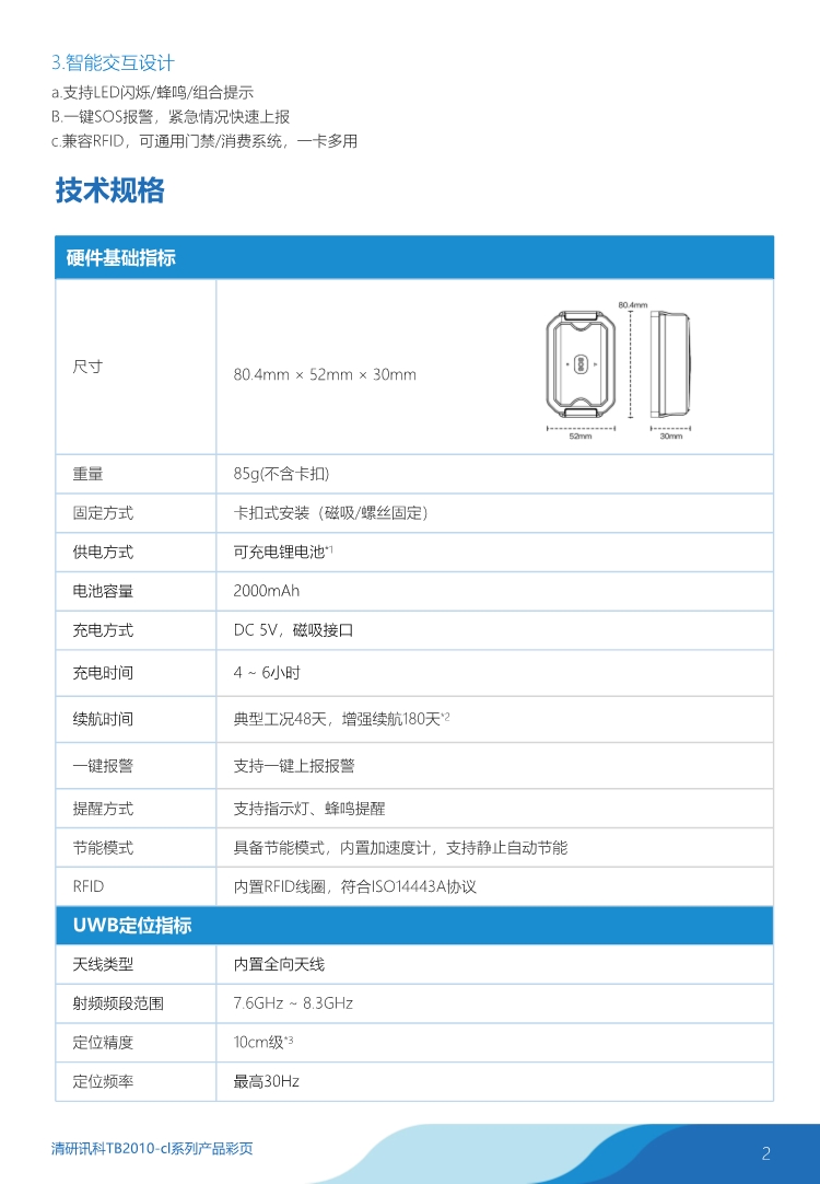 Tb2010-cl系列产品彩页 --250515_0002.jpg