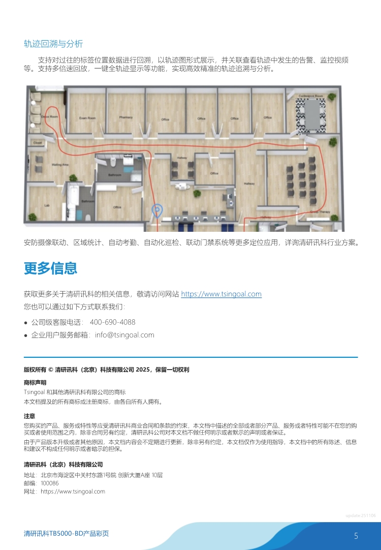 TB5000-BD产品彩页-251230_0005.jpg